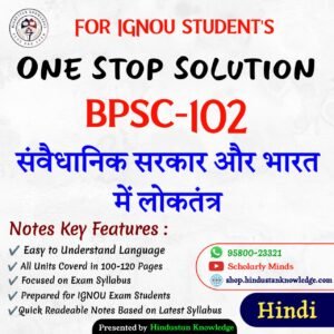 BPSC 102 | संवैधानिक सरकार और भारत में लोकतंत्र​​ | Unit Wise Notes (Help Book) For IGNOU Exam