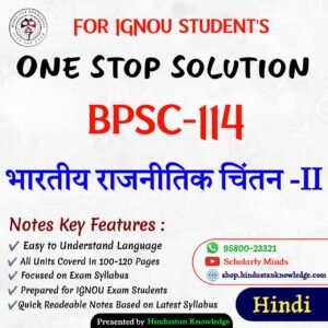 BPSC 114 | भारतीय राजनीतिक चिंतन –II | Unit Wise Notes (Help Book) For IGNOU Exam