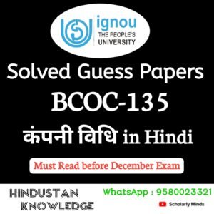 BCOC 135 : कम्पनी विधि in Hindi Solved Guess Paper December 2025 Exam