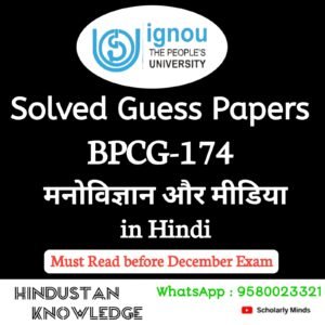 BPCG 174 : मनोविज्ञान और मीडिया in Hindi Solved Guess Paper December 2025 Exam