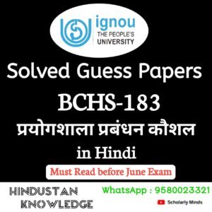 BCHS 183 : प्रयोगशाला प्रबंधन कौशल in Hindi Solved Guess Paper December 2025 Exam