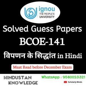 BCOE 141 : विपणन के सिध्दान्त in Hindi Solved Guess Paper December 2025 Exam