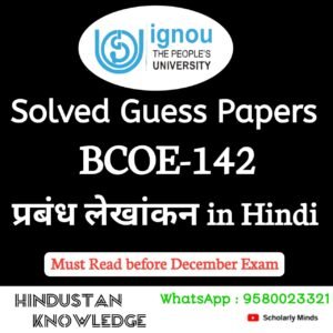 BCOE 142 : प्रबन्ध लेखांकन in Hindi Solved Guess Paper December 2025 Exam