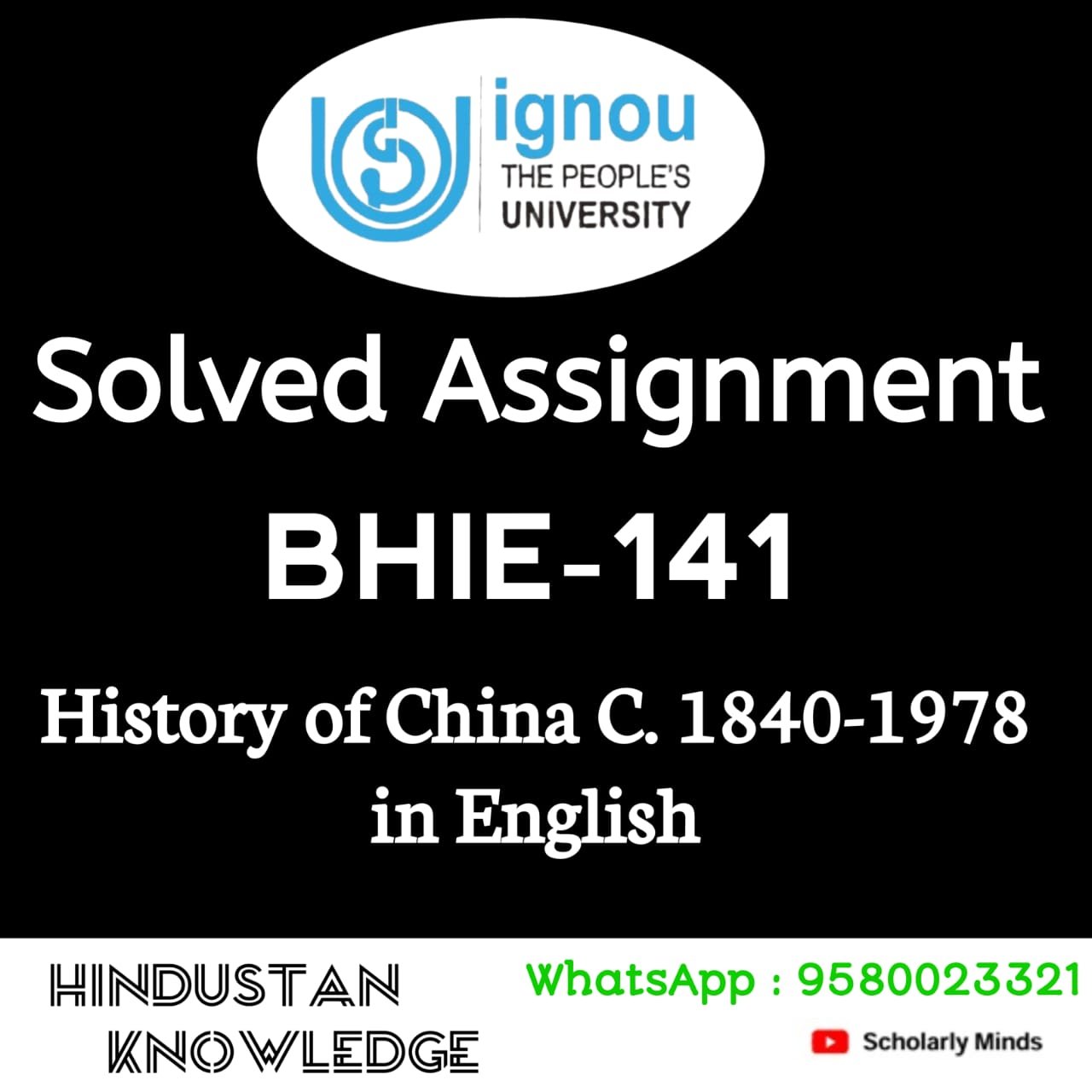 BHIE 141 E