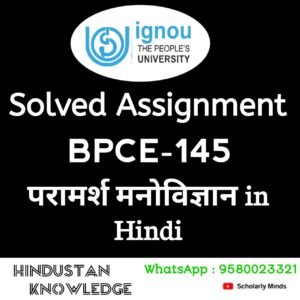 BPCE 145 : परामर्श मनोविज्ञान in Hindi Solved Assignment 2025-26