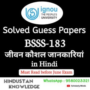 BSSS 183 : जीवन कौशल जानकारियां in Hindi Solved Guess Paper December 2025 Exam
