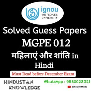 MGPE 012 : महिलाएँ और शान्ति in Hindi Solved Guess Paper December 2025 Exam