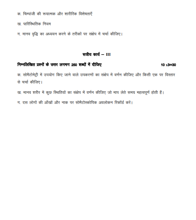 BANC 101 SA HIN 25-26 2