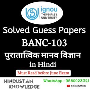 BANC 103 : पुरातात्विक मानवविज्ञान in Hindi Solved Guess Paper June 2026 Exam