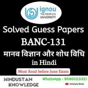 BANC 131 : मानव विज्ञान और शोध विधि in Hindi Solved Guess Paper June 2026 Exam