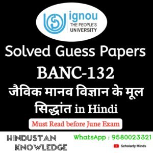 BANC 132 : जैविक मानव विज्ञान के मूल सिद्धांत in Hindi Solved Guess Paper June 2026 Exam