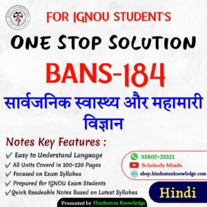 BANS 184 | सार्वजनिक स्वास्थ्य और महामारी विज्ञान | Unit Wise Notes (Help Book) For IGNOU Exam