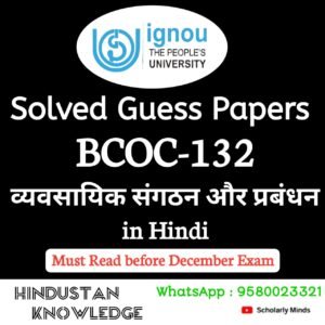 BCOC 132 : व्यावसायिक संगठन और प्रबंधन in Hindi Solved Guess Paper December 2025 Exam