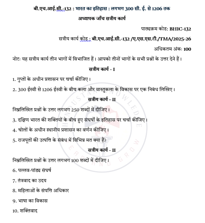 BHIC 132 SA HIN 25-26