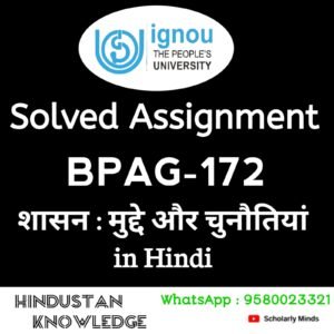 BPAG 172 : शासन: मुद्दे और चुनौतियाँ in Hindi Solved Assignment 2025-26