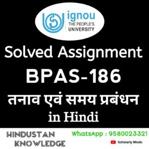 BPAS 186 : तनाव एवं समय प्रबंधन in Hindi Solved Assignment 2025-26