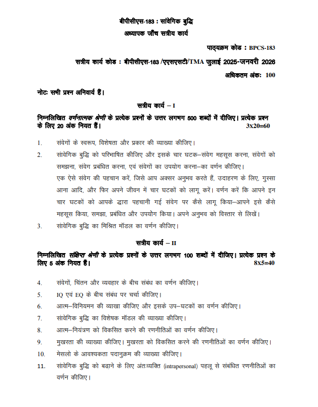 BPCS 183 SA HIN 25-26