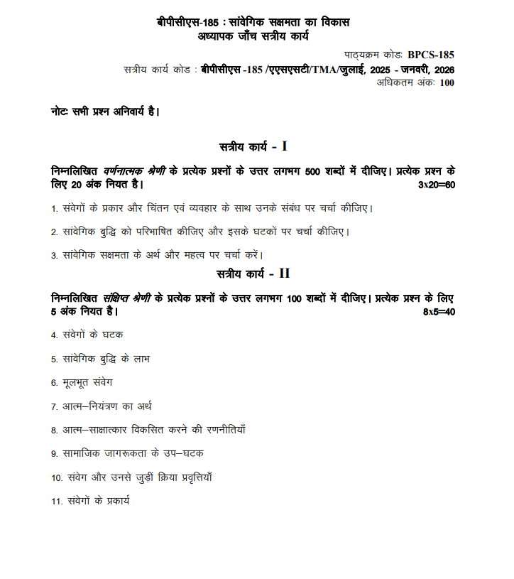 BPCS 185 SA HIN 25-26