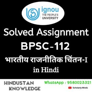 BPSC 112 : भारतीय राजनीतिक चिंतन- I in Hindi Solved Assignment 2025-26