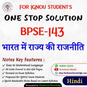 BPSE 143 | भारत में राज्य की राजनीति | Unit Wise Notes (Help Book) For IGNOU Exam