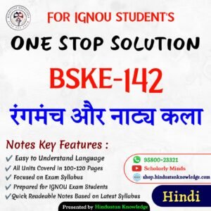 BSKE 142 | रंगमंच और नाट्यकला | Unit Wise Notes (Help Book) For IGNOU Exam