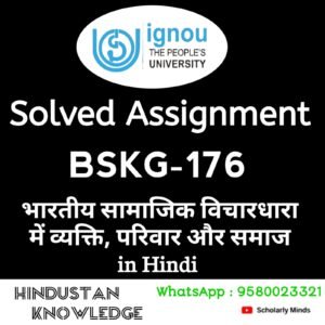 BSKG 176 : भारतीय सामाजिक विचारधारा में व्यक्ति, परिवार और समाज in Hindi Solved Assignment 2025-26