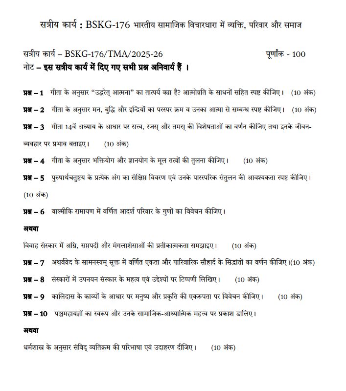 BSKG 176 SA HIN 25-26