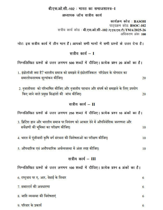 BSOC 102 SA HIN 25-26