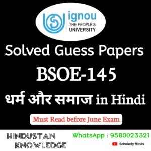 BSOE 145 : धर्म और समाज in Hindi Solved Guess Paper June 2026 Exam