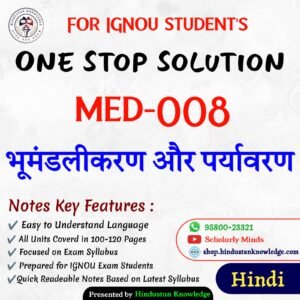 MED 008 | भूमंडलीकरण और पर्यावरण | Unit Wise Notes (Help Book) For IGNOU Exam