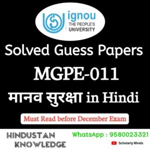 MGPE 011 : मानव सुरक्षा in Hindi Solved Guess Paper December 2025 Exam
