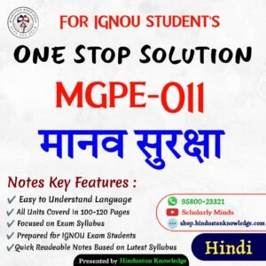 MGPE 011 | मानव सुरक्षा | Unit Wise Notes (Help Book) For IGNOU Exam