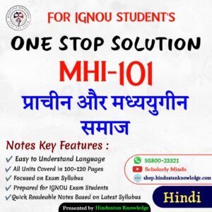 MHI 101 | प्राचीन और मध्ययुगीन समाज | Unit Wise Notes (Help Book) For IGNOU Exam