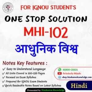 MHI 102 | आधुनिक विश्व | Unit Wise Notes (Help Book) For IGNOU Exam