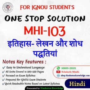 MHI 103 | इतिहास-लेखन और शोध पद्धतियाँ | Unit Wise Notes (Help Book) For IGNOU Exam