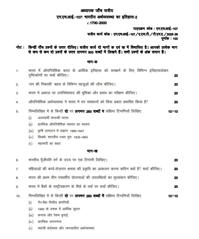 MHI 107 SA HIN 25-26