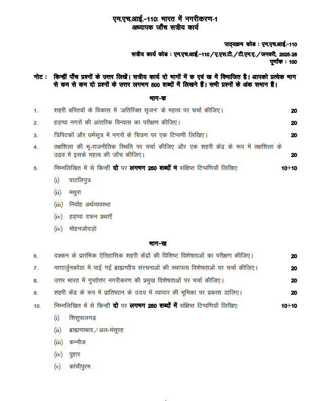 MHI 110 SA HIN 25-26