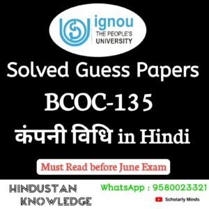 BCOC 135 : कंपनी विधि in Hindi Solved Guess Paper June 2026 Exam