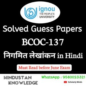 BCOC 137 : निगमित लेखांकन in Hindi Solved Guess Paper June 2026 Exam