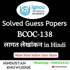 BCOC 138 : लागत लेखांकन in Hindi Solved Guess Paper June 2026 Exam