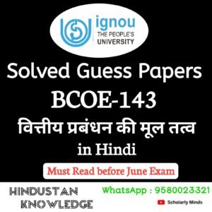 BCOE 143 : वित्तीय प्रबंधन के मूल तत्व in Hindi Solved Guess Paper June 2026 Exam