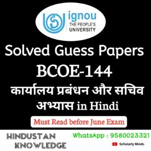 BCOE 144 : कार्यालय प्रबंधन और सचिव अभ्यास in Hindi Solved Guess Paper June 2026 Exam