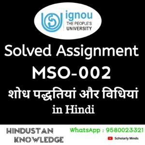 MSO 002 : शोध पद्धतियाँ और विधियां in Hindi Solved Assignment 2025-26