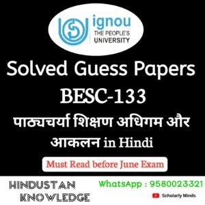 BESC 133 : पाठयचर्या, शिक्षण-अधिगम और आकलन in Hindi Solved Guess Paper June 2026 Exam