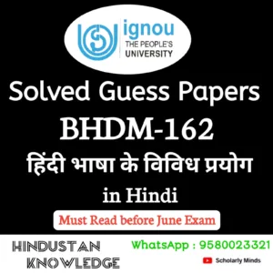 BHDM 162 : हिंदी भाषा के विविध प्रयोग in Hindi Solved Guess Paper June 2026 Exam