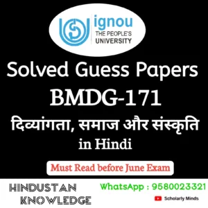 BMDG 171 : दिव्यांगता, समाजता और संस्कृति in Hindi Solved Guess Paper June 2026 Exam