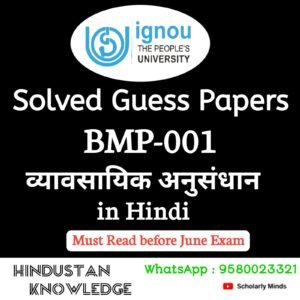 BMP 001 : व्यावसायिक अनुसंधान in Hindi Solved Guess Paper June 2026 Exam
