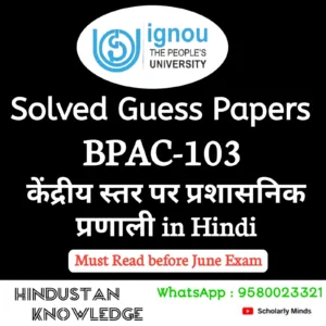 BPAC 103 : केंद्रीय स्तर पर प्रशासनिक प्रणाली in Hindi Solved Guess Paper June 2026 Exam