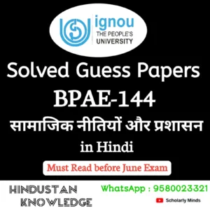 BPAE 144 : सामाजिक नीतियां और प्रशासन in Hindi Solved Guess Paper June 2026 Exam