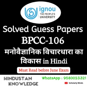 BPCC 106 : मनोवैज्ञानिक विचारधारा का विकास in Hindi Solved Guess Paper June 2026 Exam